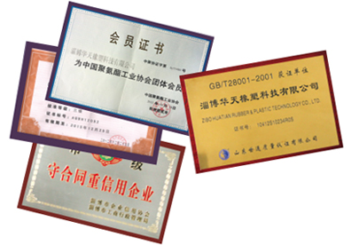 華天橡塑簡介